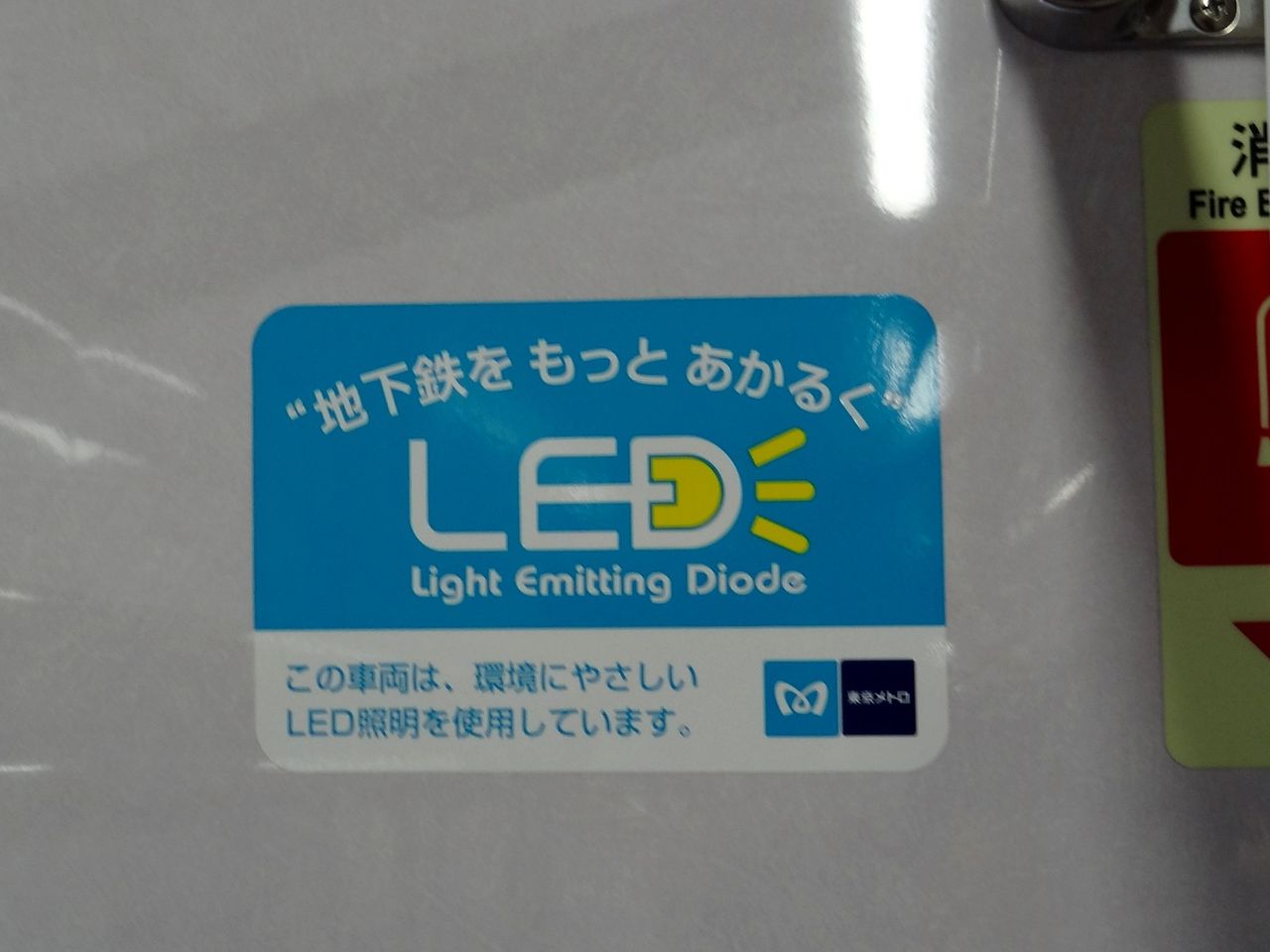 東京メトロ8000系LED照明改造車 : レール＆KQ倶楽部