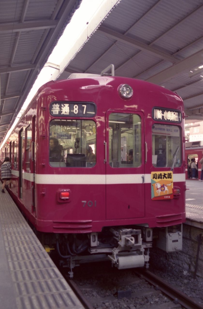 京急電鉄の案内板(入手20年前)　鉄道部品 京急電鉄の案内板(入手20年前) 鉄道部品 京急電鉄の