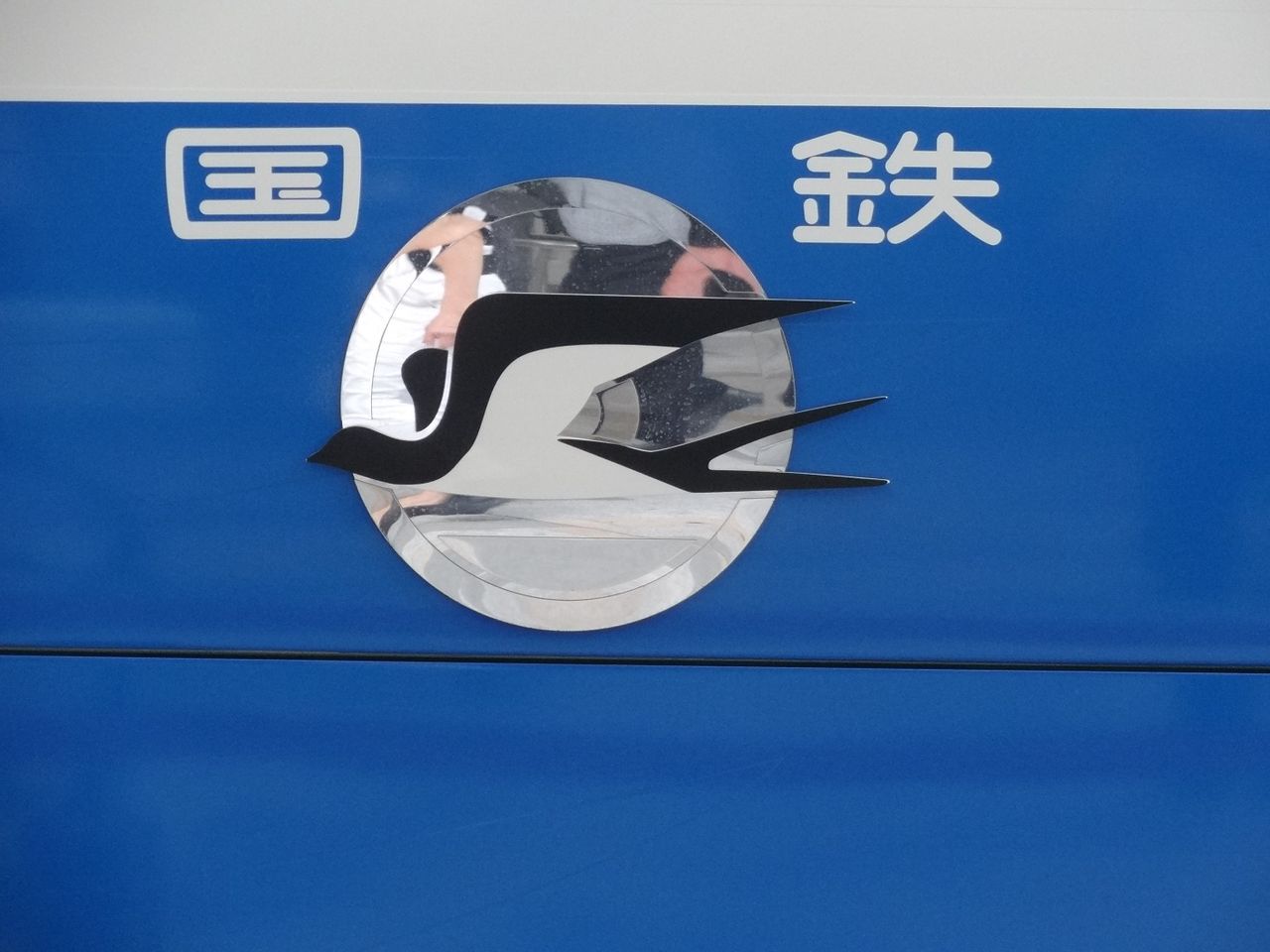 JRバス 国鉄バス ツバメ エンブレム おまけ付き JRバス 国鉄バス ツバメ エンブレム おまけ付き backend