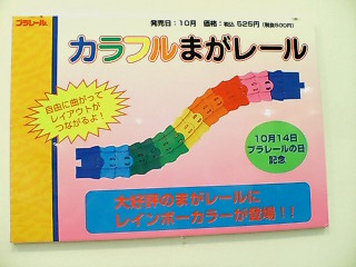 �����󤷤�ȡ��ޥ�����ե�ޤ��졼�륻�åȣ�