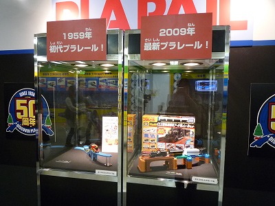 1959ǯ�Υץ�졼���2009ǯ�Υץ�졼��