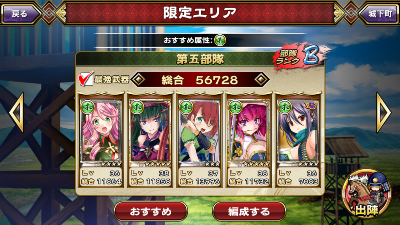 戦国アスカzero 13回目 呪法師降臨初級攻略 現役歯科医師ゲーマー義経の娯楽生活 戦国アスカzero 13回目 呪法師降臨初級攻略 現役歯科医師ゲーマー義経の娯楽生活