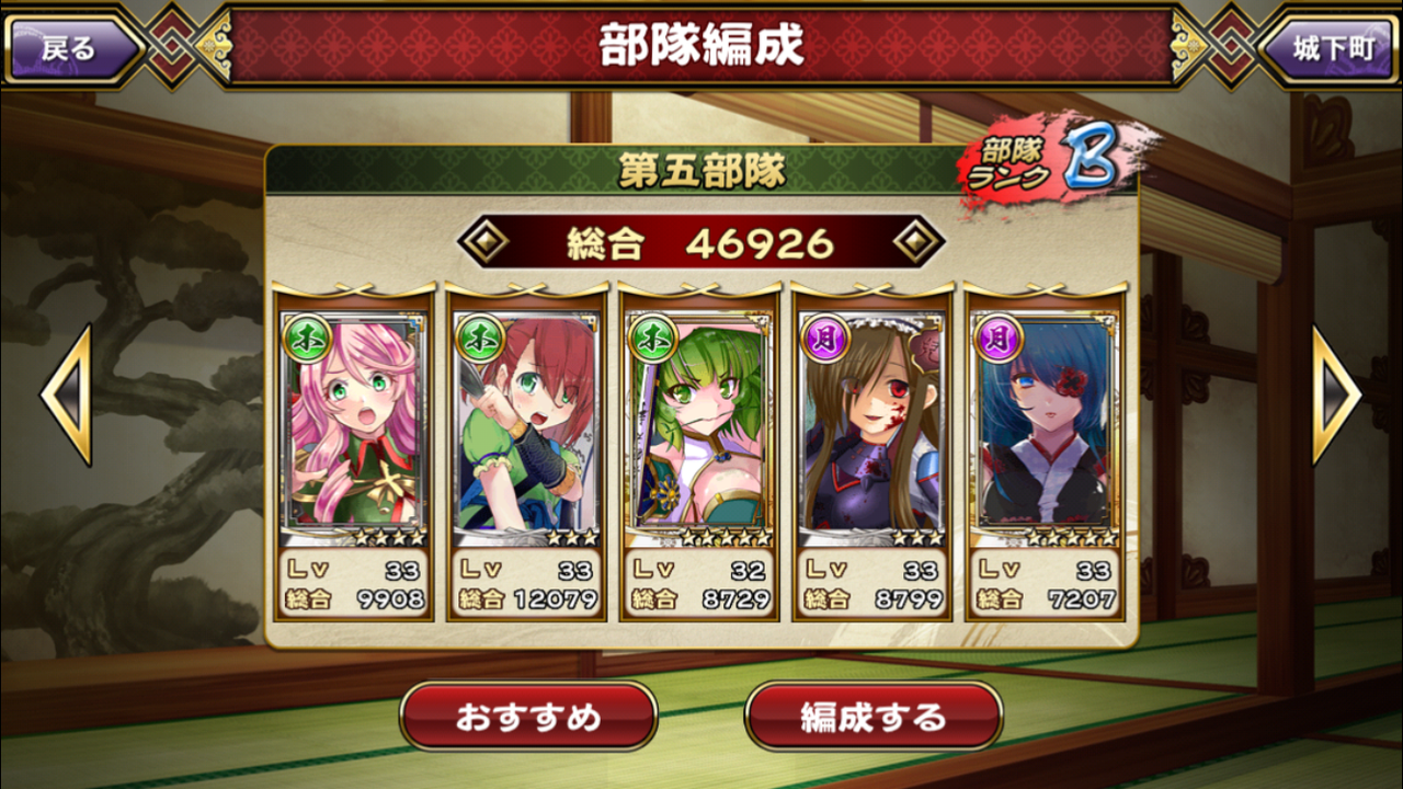 戦国アスカzero 5回目 お前は水だろ俺は木だ 現役歯科医師ゲーマー義経の娯楽生活 戦国アスカzero 5回目 お前は水だろ俺は木だ 現役歯科医師ゲーマー義経の娯楽生活