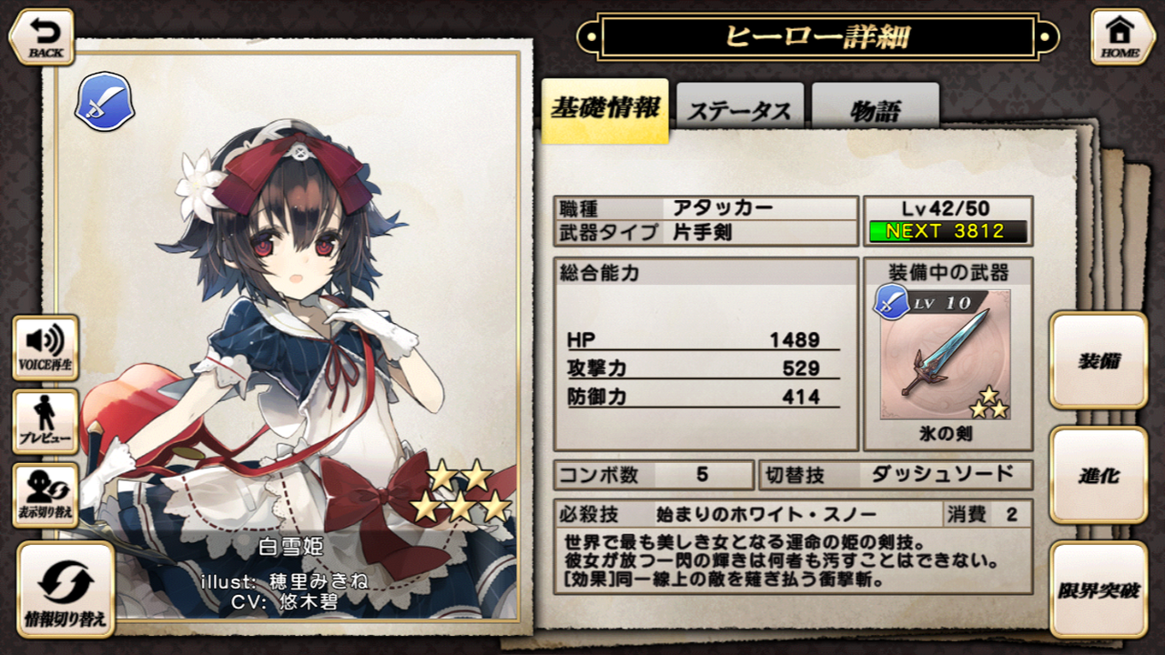 現役歯科医師ゲーマー義経の娯楽生活 16年02月07日