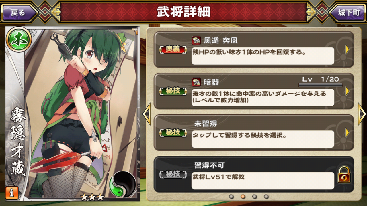 戦国アスカzero 3回目 初心者のための序盤のススメ 現役歯科医師ゲーマー義経の娯楽生活 戦国アスカzero 3回目 初心者のための序盤のススメ 現役歯科医師ゲーマー義経の娯楽生活
