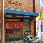 松乃寿司12