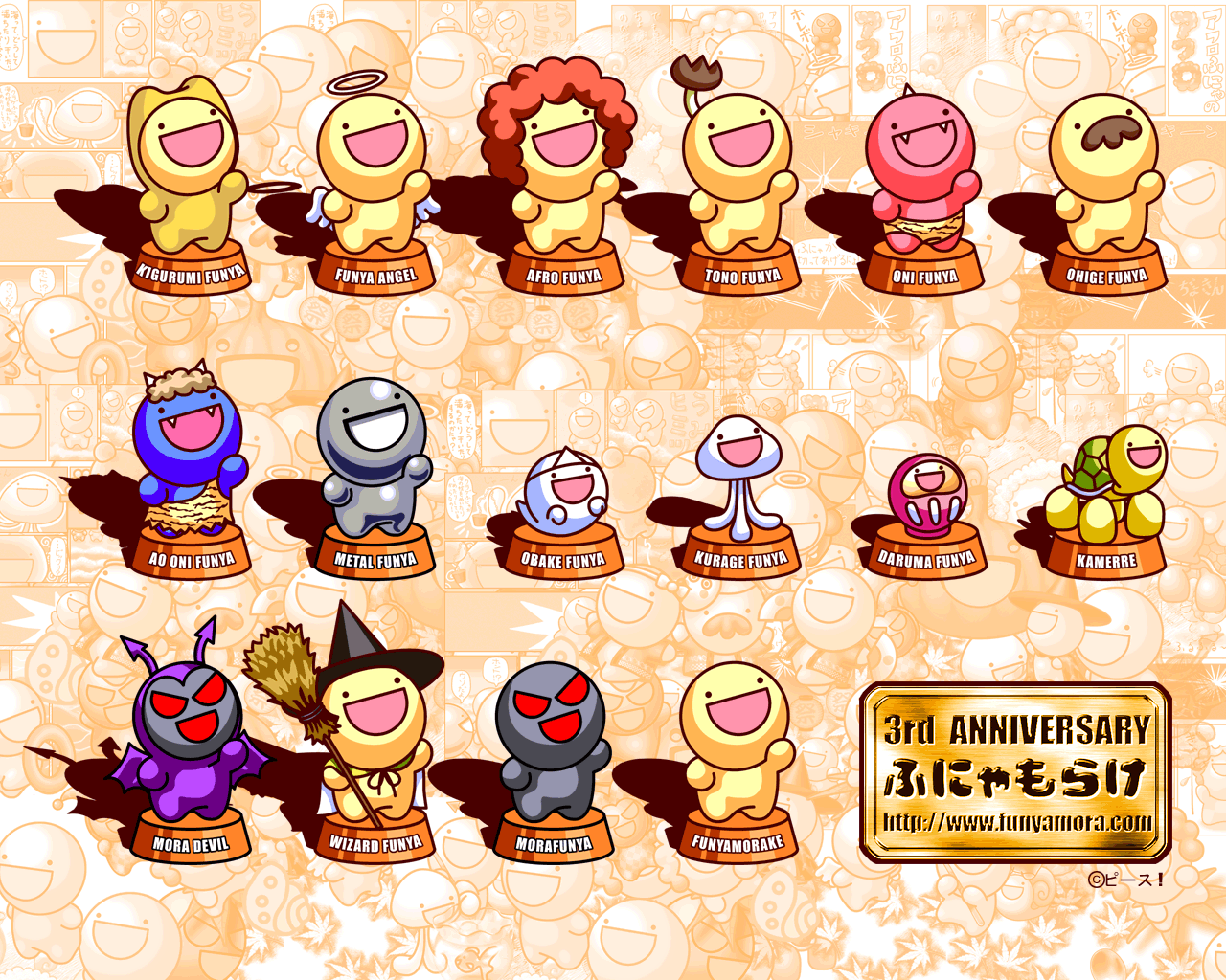 ふにゃもらけは 癒しのキャラクター Dr Mino人生放談 ふにゃもらけは 癒しのキャラクター Dr Mino人生放談