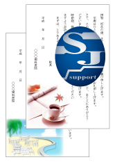 お中元・お歳暮ハガキの作成