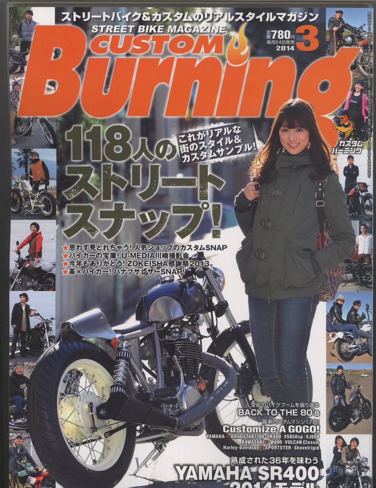 カスタムバーニング 3月号 : GOOD FELLASへようこそ！