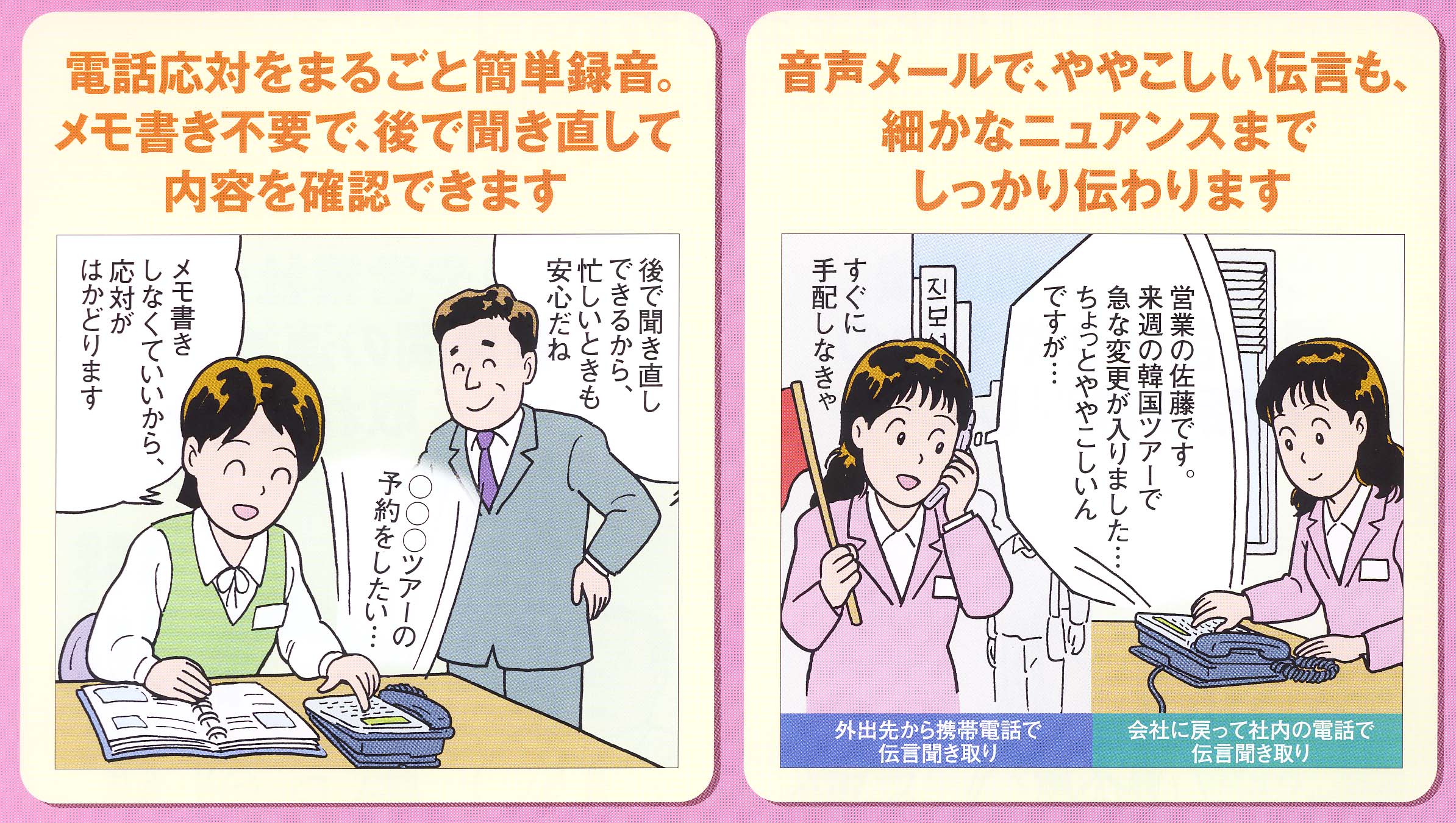 電話 応対 メモ 間に合わ ない