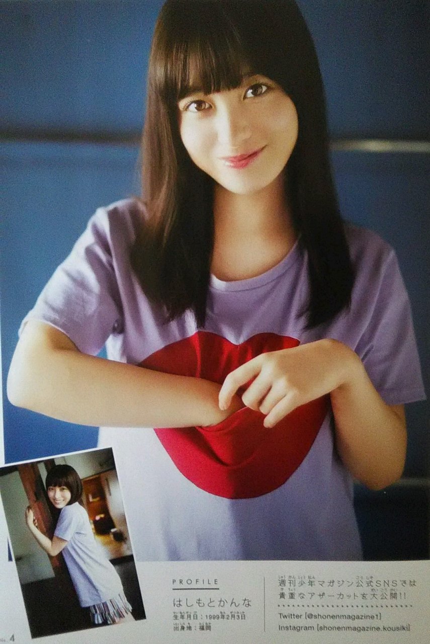 女優 橋本環奈 の可能性 東海国防研究会 女優 橋本環奈 の可能性 東海国防研究会