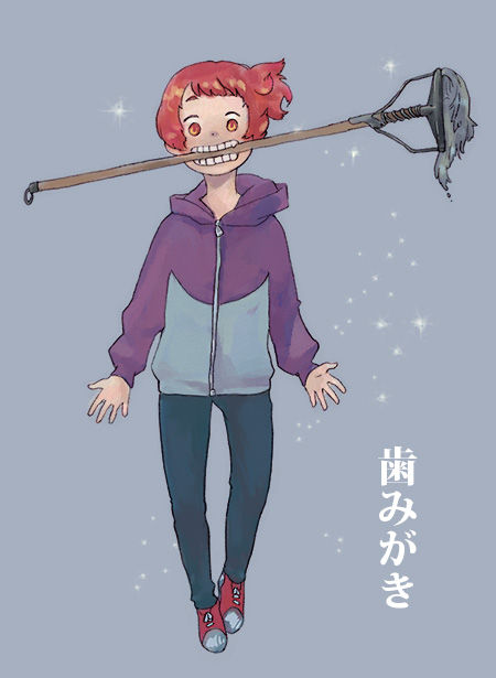 条件：丈夫な歯