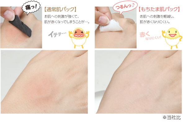 角質 角栓 産毛ケアに 敏感肌でも使える もちたま肌パック 敏感肌でも使える 美容goods探し隊