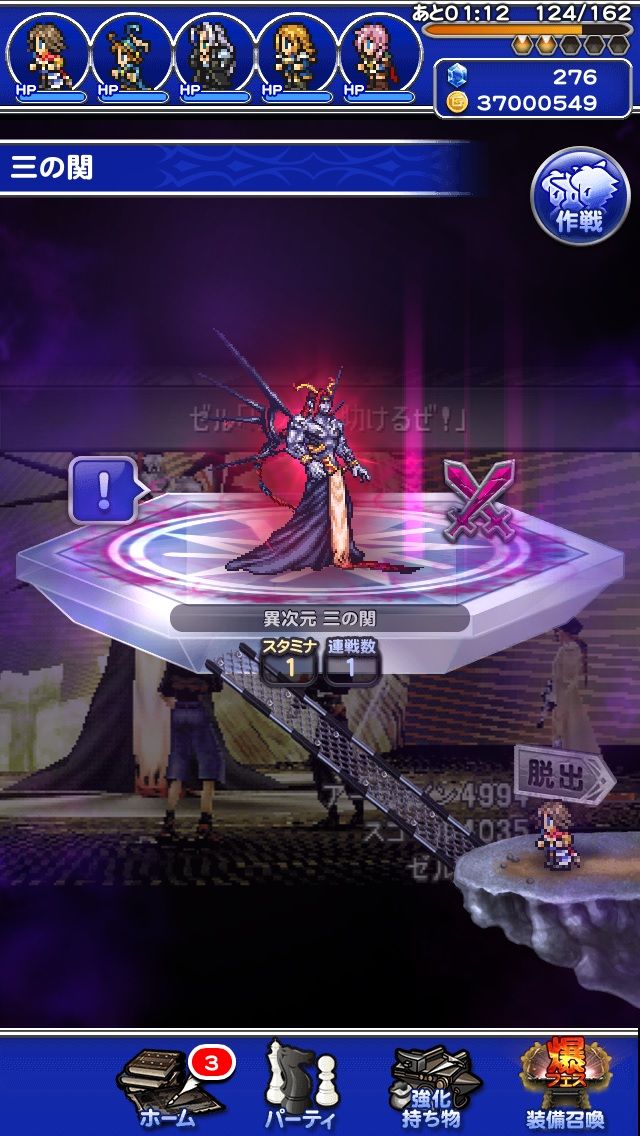 Ffrk 三の関 ビッグブリッジ 暁への激闘 でぷしき