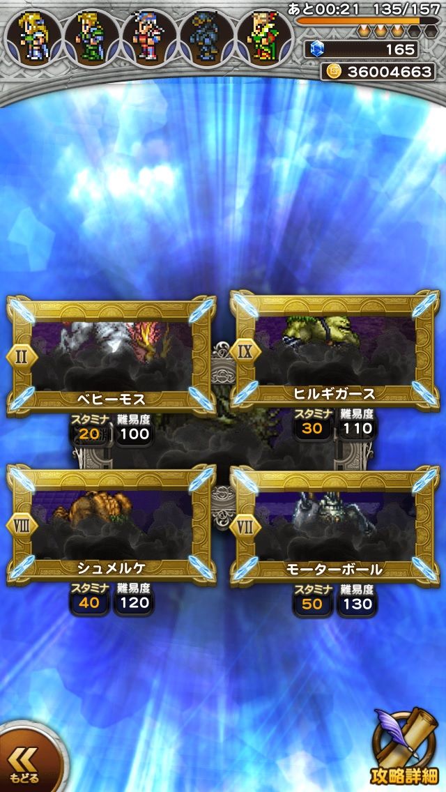 Ffrk クラッシュダウンの記憶 深淵の間 でぷしき