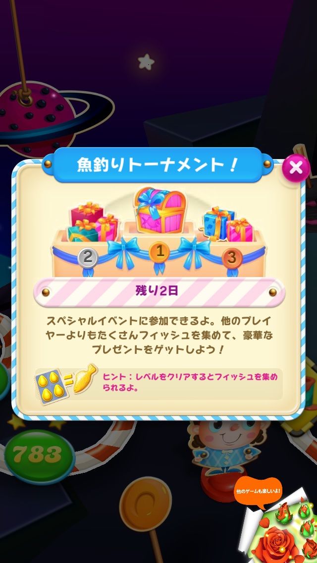 キャンデイクラッシュソーダ 魚釣りトーナメント 爆釣の巻 でぷしき キャンデイクラッシュソーダ 魚釣りトーナメント 爆釣の巻 でぷしき