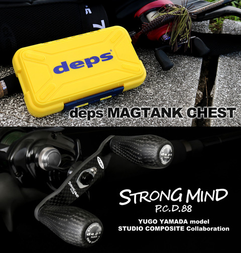 スタジオコンポジット ストロングマインド デプス