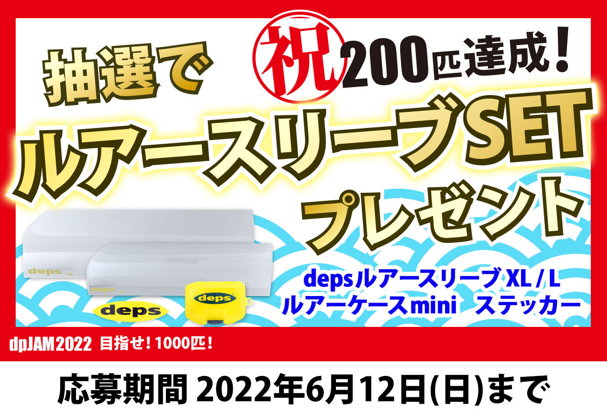 祝0匹 プレゼント 応募開始 Depsスタッフによるオフィシャルブログ