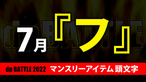 20220701battle