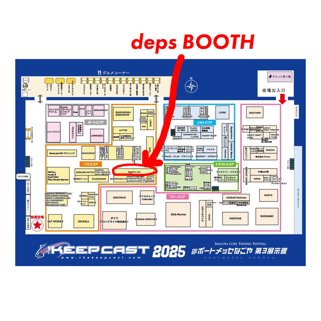 キープキャスト2025/まとめ。 : depsスタッフによるオフィシャル キープキャスト2025/まとめ。 : depsスタッフによるオフィシャル