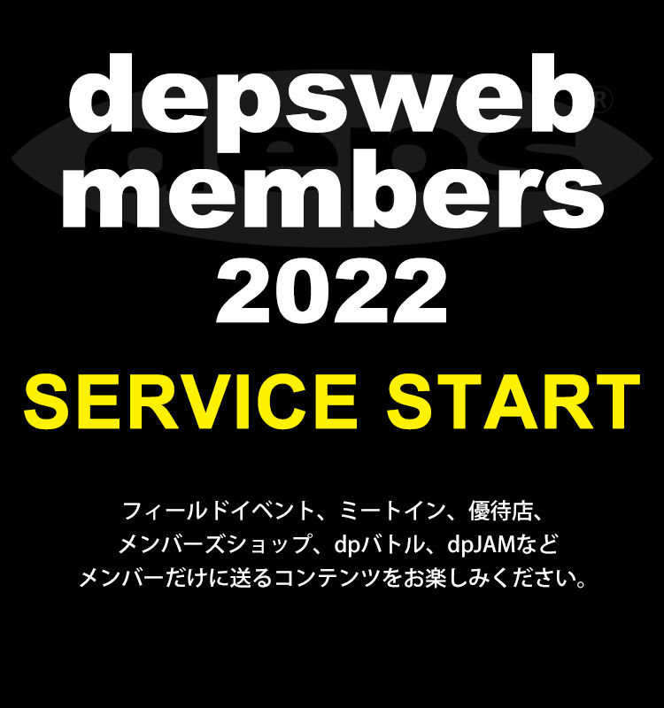 22年度デプスウェブメンバー スタート Depsスタッフによるオフィシャルブログ