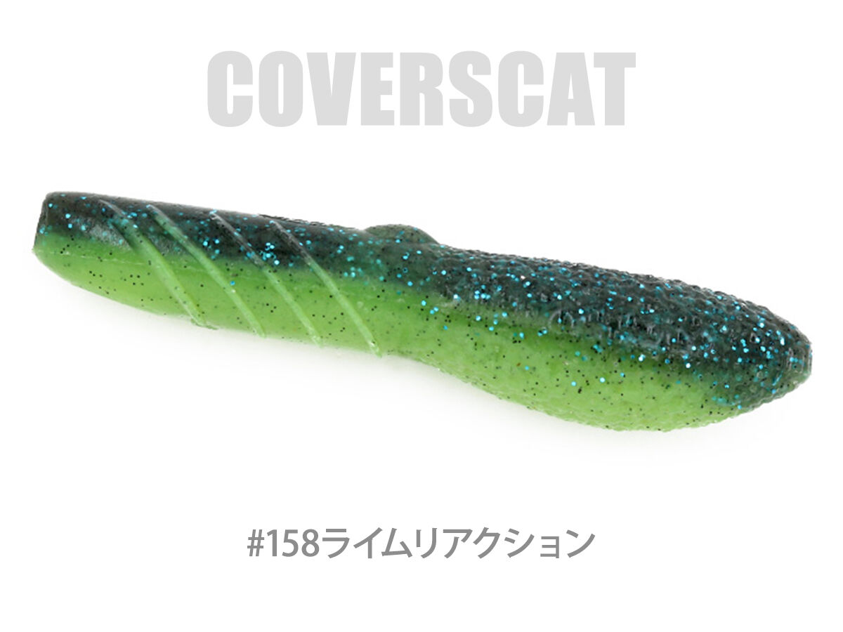 カバースキャットに新色追加！ : depsスタッフによる
