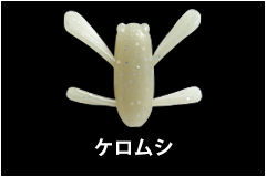 20190624-2019shintonegawa-lure_kromushi