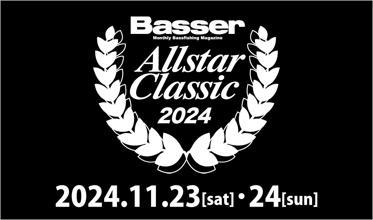 バサーオールスタークラシック2024。 : depsスタッフによる