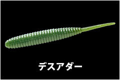 20190624-2019shintonegawa-lure_deathadder
