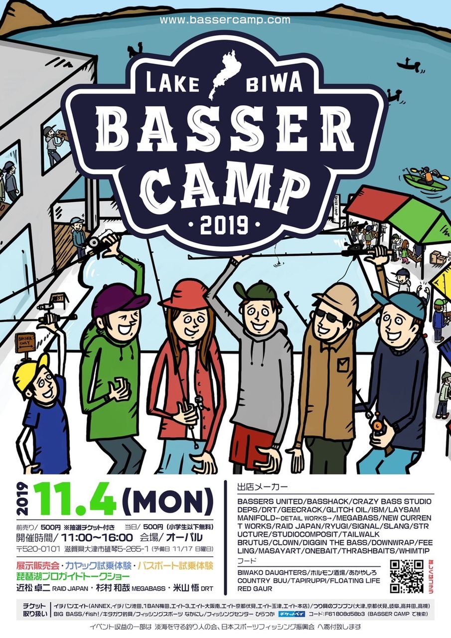 3連休最後はbasser Camp Depsスタッフによるオフィシャルブログ 3連休最後はbasser Camp Depsスタッフによるオフィシャルブログ