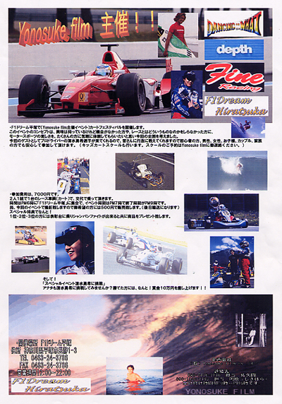 カートフェスティバル サーファーズコミュニティー Depth