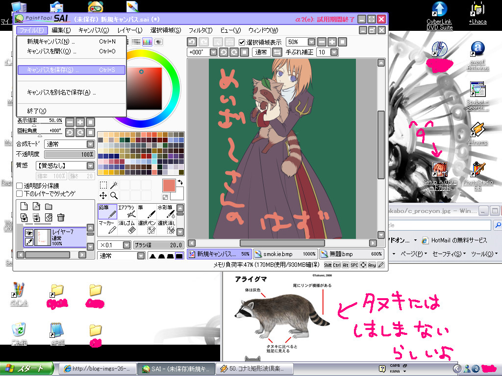 おわーり 神話の切れ端