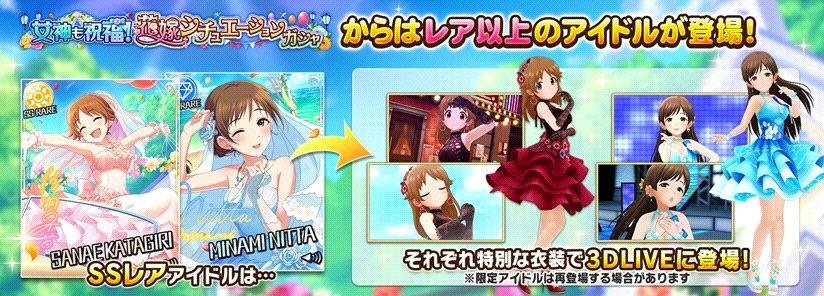 デレステ 片桐早苗 新田美波限定ssr登場 及び上田鈴帆ssrが未だに来ない事に対する海外pの反応 でれます海外pの声
