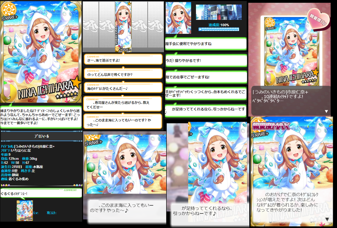 モバマス うみのいきもの 市原仁奈 セリフまとめ デレマス アイドルマスターシンデレラガールズまとめサイト モバマス うみのいきもの 市原仁奈 セリフまとめ デレマス アイドルマスターシンデレラガールズまとめサイト