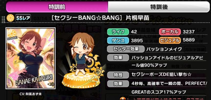 デレステ 3月9日ガシャ Ssr 片桐早苗 Sr 柳清良 デレマス アイドルマスターシンデレラガールズまとめサイト デレステ 3月9日ガシャ Ssr 片桐早苗 Sr 柳清良 デレマス アイドルマスターシンデレラガールズまとめサイト