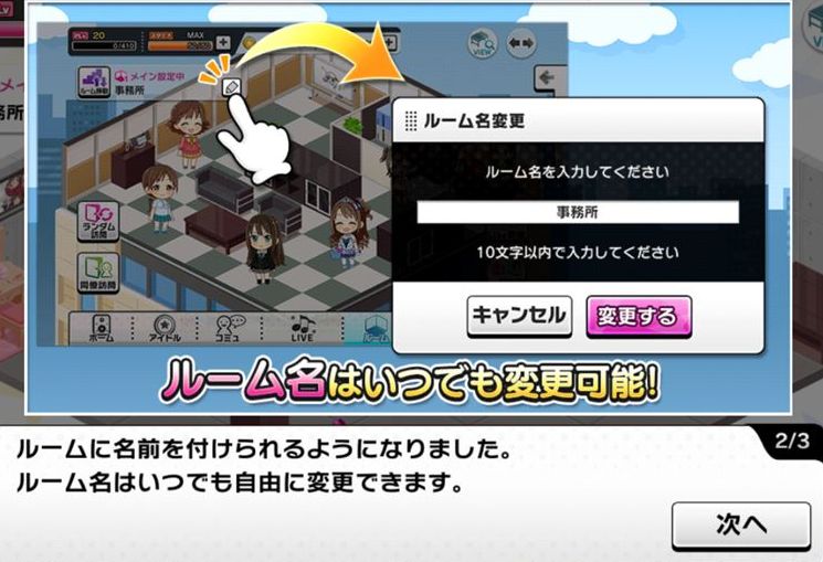 デレステ ルーム機能アップデート デレマス アイドルマスターシンデレラガールズまとめサイト デレステ ルーム機能アップデート デレマス アイドルマスターシンデレラガールズまとめサイト