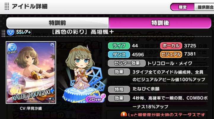 デレステ 9月28日ガシャ シンデレラフェス限定ssr 輿水幸子 高垣楓 城ヶ崎美嘉 デレマス アイドルマスターシンデレラガールズまとめサイト デレステ 9月28日ガシャ シンデレラフェス限定ssr 輿水幸子 高垣楓 城ヶ崎美嘉 デレマス アイドルマスターシンデレラガールズまとめサイト