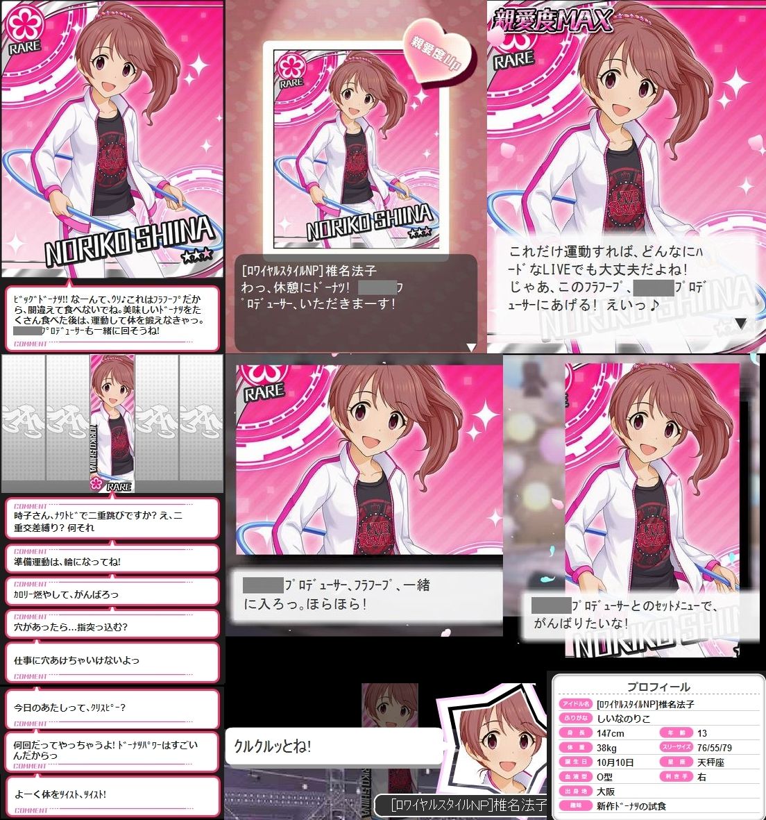 モバマス ロワイヤルスタイルnp 椎名法子 セリフまとめ デレマス アイドルマスターシンデレラガールズまとめサイト モバマス ロワイヤルスタイルnp 椎名法子 セリフまとめ デレマス アイドルマスターシンデレラガールズまとめサイト