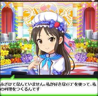 モバマス 橘 流 イ タ リ ア ン デレマス アイドルマスターシンデレラガールズまとめサイト