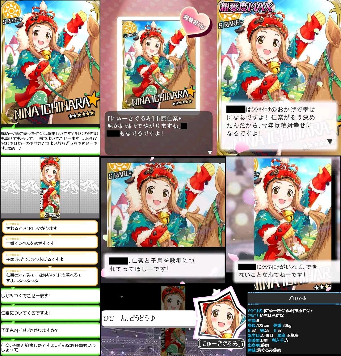 モバマス にゅーきぐるみ 市原仁奈 セリフまとめ デレマス アイドルマスターシンデレラガールズまとめサイト モバマス にゅーきぐるみ 市原仁奈 セリフまとめ デレマス アイドルマスターシンデレラガールズまとめサイト