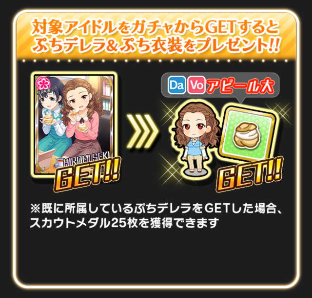 モバマス 手のひらの宝物 ドリームリミテッドガチャ Sr 関裕美 R 岸部彩華 デレマス アイドルマスターシンデレラガールズまとめサイト モバマス 手のひらの宝物 ドリームリミテッドガチャ Sr 関裕美 R 岸部彩華 デレマス アイドルマスターシンデレラガールズまとめサイト