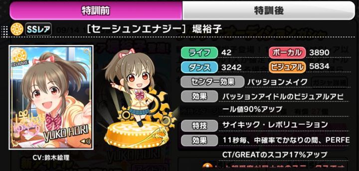 デレステ 9月9日ガシャ Ssr 堀裕子 Sr 持田亜里沙 初登場r 瀬名詩織 デレマス アイドルマスターシンデレラガールズまとめサイト デレステ 9月9日ガシャ Ssr 堀裕子 Sr 持田亜里沙 初登場r 瀬名詩織 デレマス アイドルマスターシンデレラガールズまとめサイト
