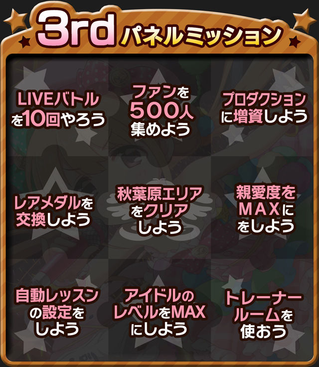 モバマス パネルミッションで双葉杏をゲット デレマス アイドルマスターシンデレラガールズまとめサイト モバマス パネルミッションで双葉杏をゲット デレマス アイドルマスターシンデレラガールズまとめサイト