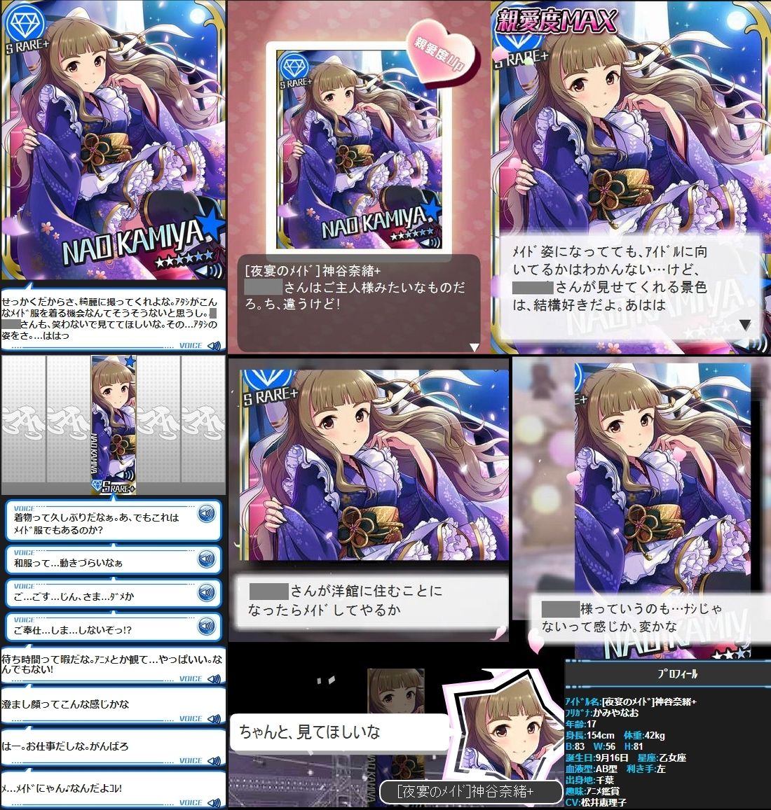 モバマス 夜宴のメイド 神谷奈緒 セリフまとめ デレマス アイドルマスターシンデレラガールズまとめサイト モバマス 夜宴のメイド 神谷奈緒 セリフまとめ デレマス アイドルマスターシンデレラガールズまとめサイト