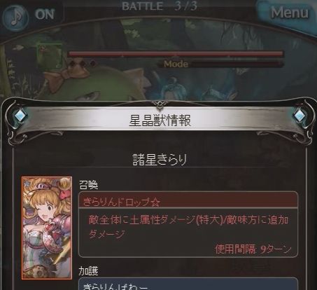 グラブル きらりんドロップ 演出 デレマス アイドルマスターシンデレラガールズまとめサイト