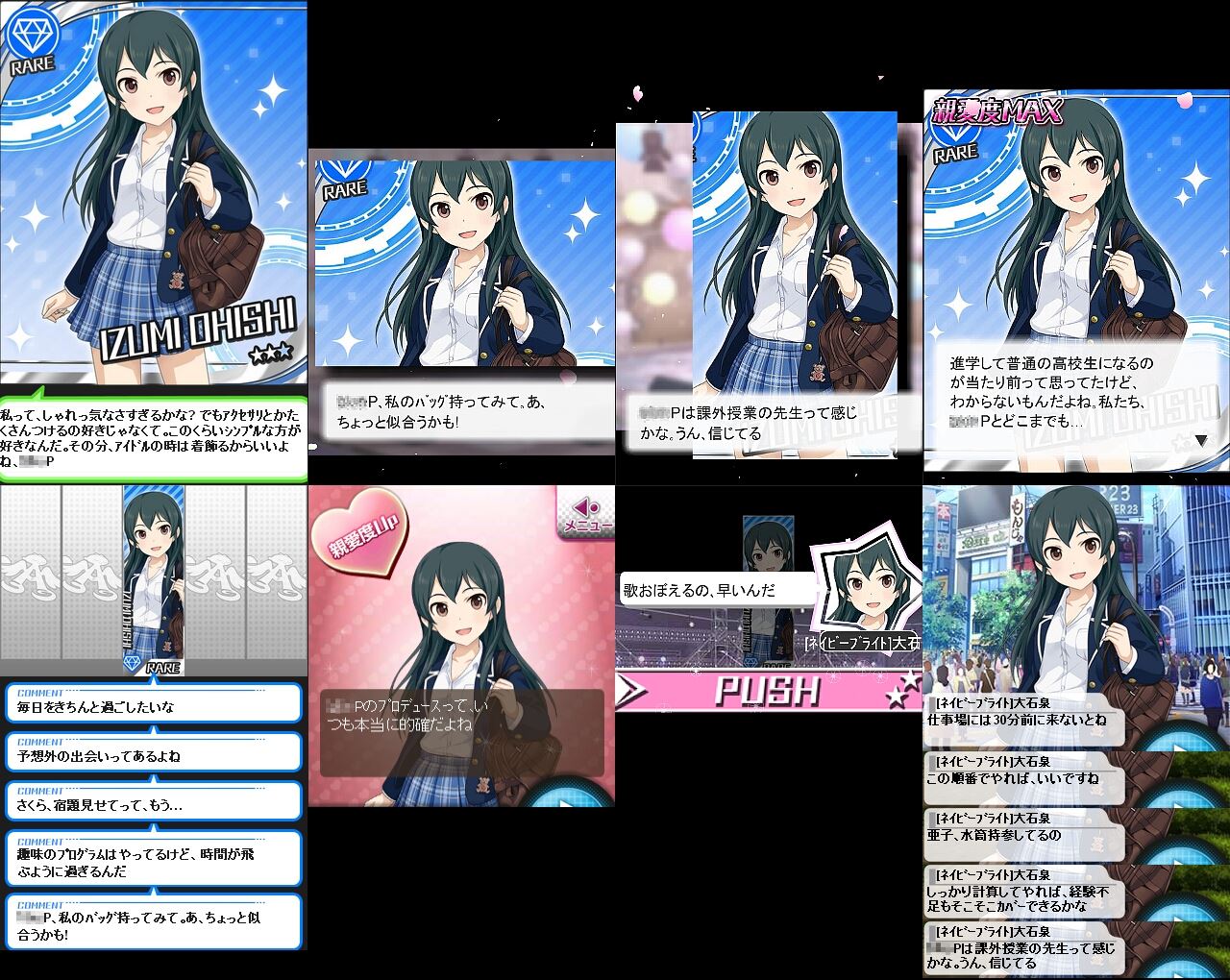 モバマス ネイビーブライト 大石泉 セリフまとめ デレマス アイドルマスターシンデレラガールズまとめサイト