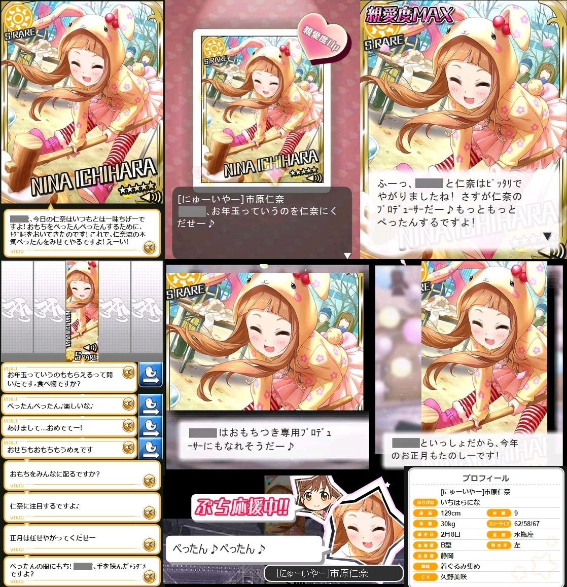 モバマス にゅーいやー 市原仁奈 セリフまとめ デレマス アイドルマスターシンデレラガールズまとめサイト モバマス にゅーいやー 市原仁奈 セリフまとめ デレマス アイドルマスターシンデレラガールズまとめサイト