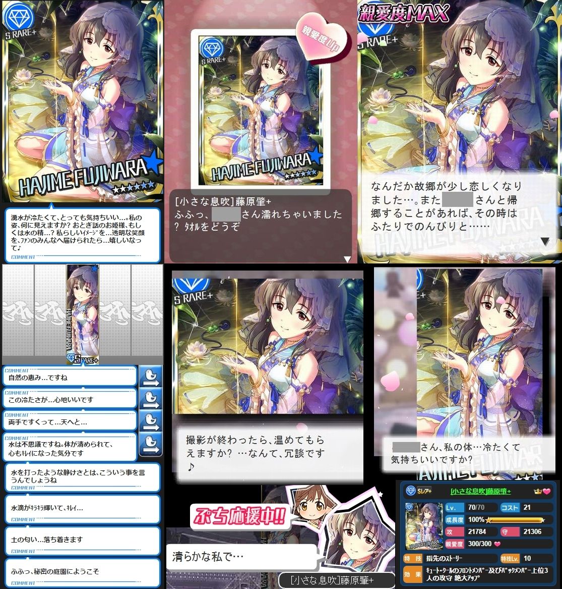 モバマス 小さな息吹 藤原肇 セリフまとめ デレマス アイドルマスターシンデレラガールズまとめサイト