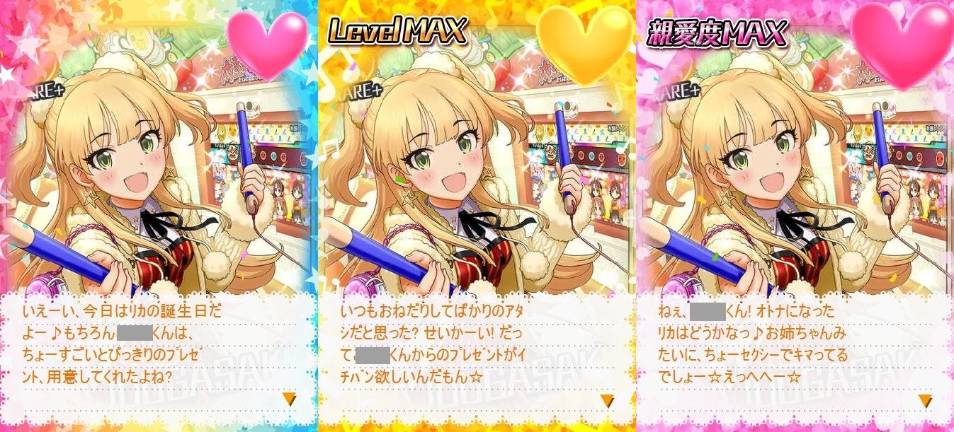 最も共有された デレマス りか 5355