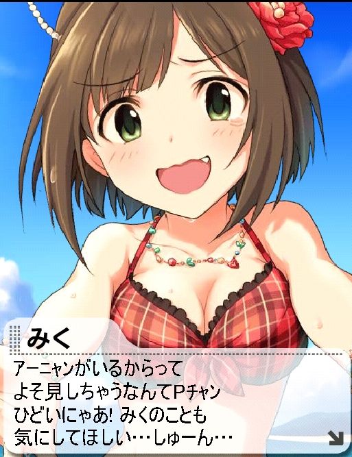 モバマス みくにゃんプライベートは関西弁なことが発覚 デレマス アイドルマスターシンデレラガールズまとめサイト モバマス みくにゃんプライベートは関西弁なことが発覚 デレマス アイドルマスターシンデレラガールズまとめサイト